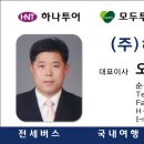 (주)하나 이미지