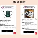 설악 그린카 써비스 | KT 멤버십 6월 할인 달달 혜택, 초이스, 스페셜, 찬스