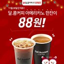 88커피 이미지