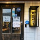 차돌풍당리점