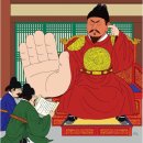 명월산업 | [국왕의 만기친람… ] [정조의 인사 실패와 세도정치]