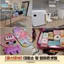 댕이맘마 | [출산 D-15]주방 및 집안 대청소 후 맘마존 셋팅, 아기체육관 세탁, 출산가방 최종 정리 등