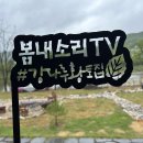 강나루 황토집 이미지