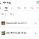 오늘은 떡볶이 이미지