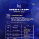 맞춤형 화장품 조제관리사 이미지