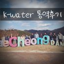 대전 K-water 네팔어 통역 후기 – 수자원공사 국제협력 프로그램 참여기