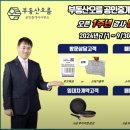 오름부동산공인중개사사무소 이미지