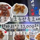 독도당구장 네이버블로그