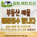 2022-00012 | 임장후기~ 어릴적 추억이있는 창동~^^