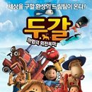 회전목마