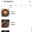 홍두깨본칼국수
