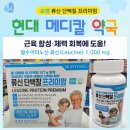 현대메디칼약국 이미지