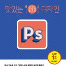 모두의 포토샵 CC 이미지