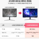 차이510 | 삼성 오디세이 G5 LS32FG510 후기, 32인치 QHD 180Hz 게이밍 모니터 추천- 할인 진행중!