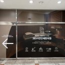 365자연안에한의원 이미지