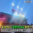 아리아무인텔 이미지