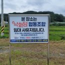 낙화담협동조합 이미지