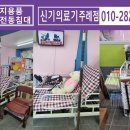 신기의료기 주례점 이미지