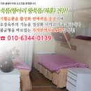 수양쑥뜸방