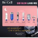 [공지] 피부건강 리셀 바르는순서