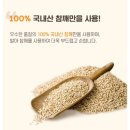 착한참기름 | 성분 착한 아기 첫 참기름ㅣ‘아이배냇 순 발아 참기름’