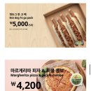 아이스크림세상 - 천안시 서북구 두정고7길 35 | 기흥 이케아 간식 맛집 필수코스! 스웨디시 비스트로 메뉴·700원 아이스크림·핫도그 후기
