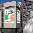 건강마트약국 이미지