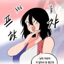 스압) 시간 삭제.. 독일 통일과 오스트리아 1~6.manhwa 이미지