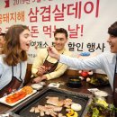 지글지글삼겹살