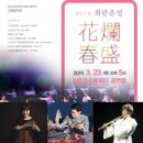 남도소리울림터 이미지