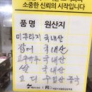 고향추어탕.고디탕 이미지