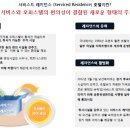 이편한레지던스