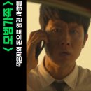 모범가족 솔직 후기(몇부작 결말 제작사 출연진 줄거리)