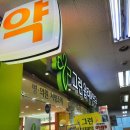 그린옵티마약국 이미지