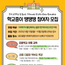 본오종합사회복지관, 미취학 자녀 양육 결혼이민자 모임[학교 종이 땡땡땡] 이미지