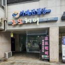 오또헤어 - 성남시 중원구 도촌남로 22 | 오또헤어