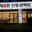 수안경콘택트 이미지