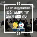 WATER119 이미지