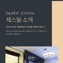 제스필의원 네이버블로그