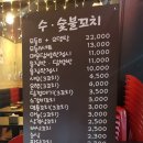 꼬치명작 이미지