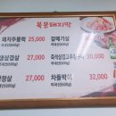 북문 돼지막 이미지