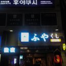 세븐일레븐 동서대점 이미지