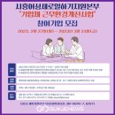 시흥여성새로일하기지원본부 이미지