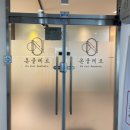 온클레르