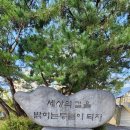 어진중학교 이미지