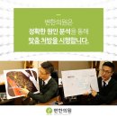 변한의원 이미지