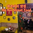 쌀을품은닭 | 에든버러 현지인 맛집 추천 뜨끈한 국물이 당길 때 쌀국수 먹기