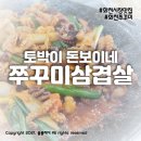 토박이돈보이네 네이버블로그