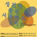 성건기획