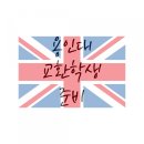 선발식 테스트 | 용인대 &#34;교환학생 준비 A~Z 까지&#34;: with 미래에셋 박현주 장학재단